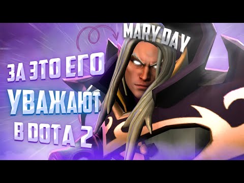 Видео: MARY_DAY ПОКАЗАЛ за ЧТО ЕГО УВАЖАЮТ в ДОТЕ 2 | mary_day dota 2 strem