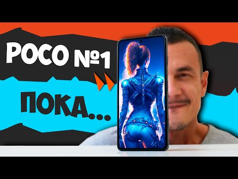 Видео: Xiaomi, ШО ЭТО БЫЛО? Лучший POCO в истории удивляет!