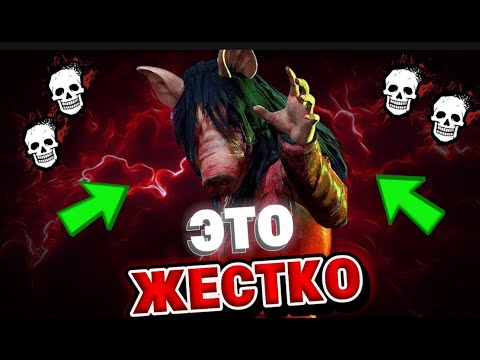 Видео: Этот МАН настолько СИЛЬНЫЙ? | Dead by Daylight