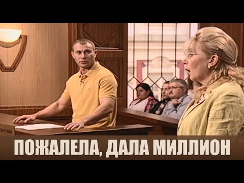 Видео: Дала миллион в долг - Дела семейные #сЕленойДмитриевой