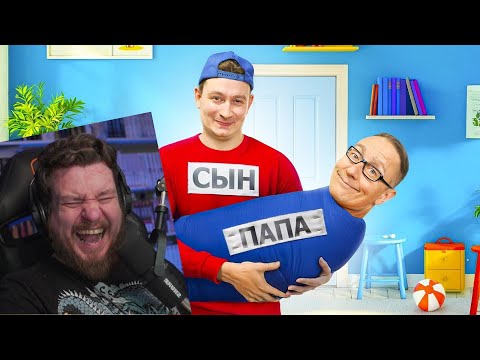 Видео: КОРОЧЕ ГОВОРЯ, Я УСЫНОВИЛ ПАПУ | РЕАКЦИЯ НА ONETWO