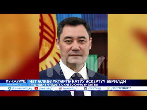 Видео: Милиционерлер аралашкан мушташ. Жабырлануучу алган жаратынан каза болду. Тоолуу аймактарда кар жаайт