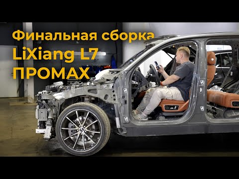 Видео: Лисян ПРОМАХ. Делаем ЭКСКЛЮЗИВНЫЙ внешний вид | 4 серия