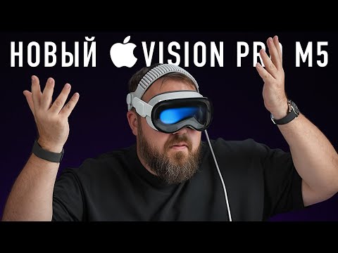 Видео: Apple VIsion Pro M5. Распаковка и первое впечатление!