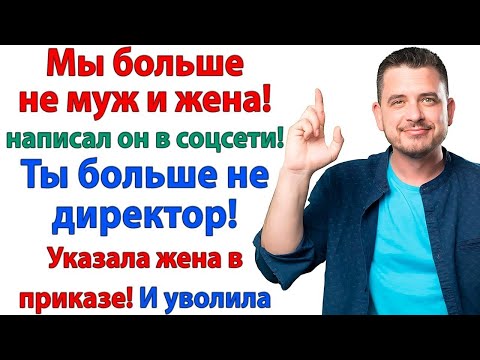 Видео: Машину я купила до брака! Квартира принадлежит маме! Ну хоть что-то у тебя есть? Да! Твоя компания!