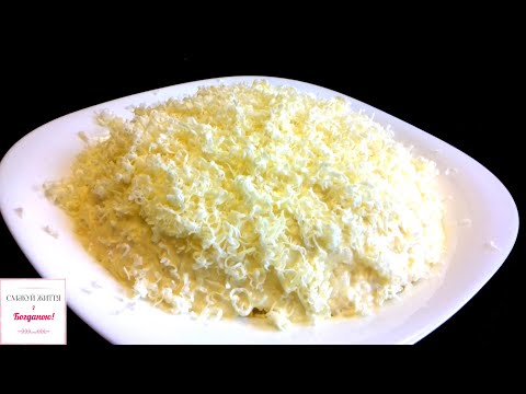 Видео: Салат "Білочка" - оригінальний і смачний!