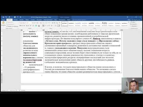 Видео: Индустриальное общество: понятие, характеристики. Эссе 2014.2.4. ДВИ обществознание МГУ. Петров В.С.