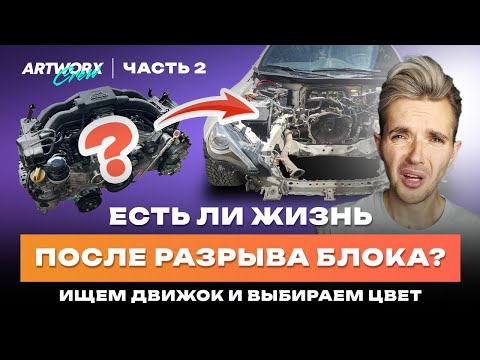 Видео: Что с моей Toyota GT86? СПЕК МОТОРА на 400 Л.С.