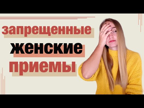 Видео: Как манипулировать мужчиной