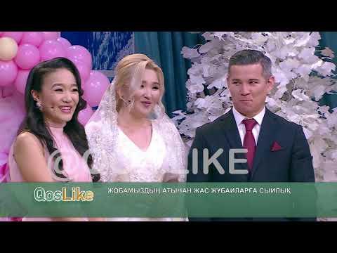 Видео: Жұлдыздың жүрегін жаулап алған Азамат!