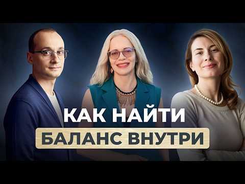 Видео: Разрыв между духовным ростом и реализации в жизни: как найти точку опоры? | Живая коуч-сессия