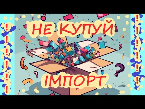 Видео: Не купляйте ляльки в Америці!