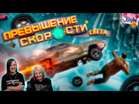 Видео: Превышение скорости ( Моды GTA 4 ) | РЕАКЦИЯ НА @johan59 |