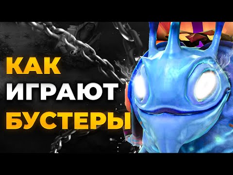 Видео: КАК ИГРАЮТ БУСТЕРЫ? Гайд на PUCK 95% winrate