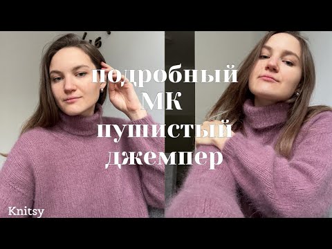 Видео: Простой пушистый джемпер Подробный МК спицами для новичков