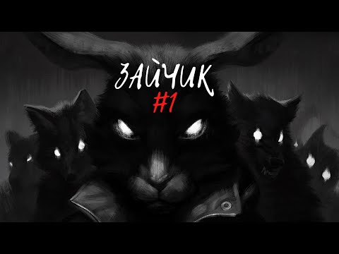 Видео: Tiny Bunny (зайчик) обзор прохождение без комментариев #1