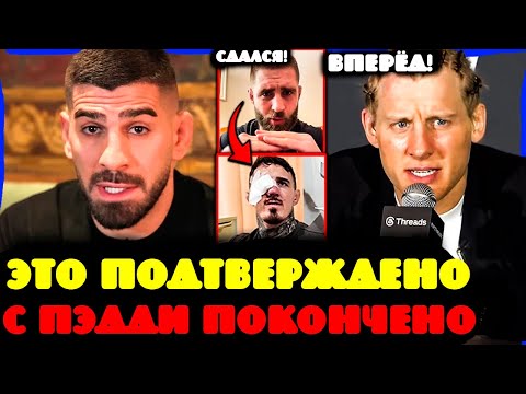 Видео: СРОЧНО! Илия Топурия объявил бой с Пэдди Пимблеттом в январе?! Иржи взорвался на Тома!