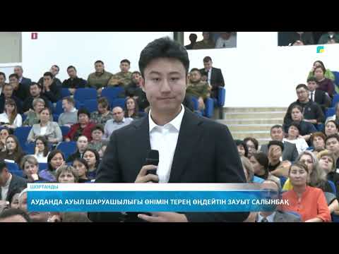 Видео: Дамса ауылында су жіберетін шлюз жаңғыртылуда