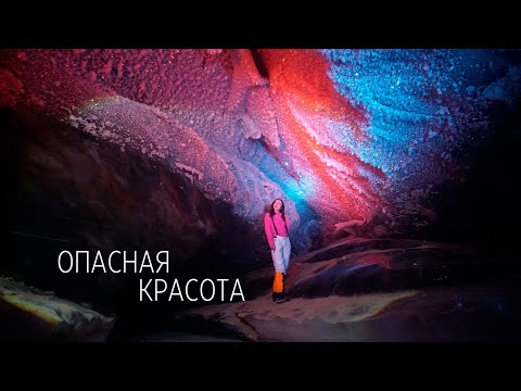 Видео: Опасная красота: Ледник Богдановича, Октябрьская пещера. Ледяная стена гор Алматы. Спуск в пещеру