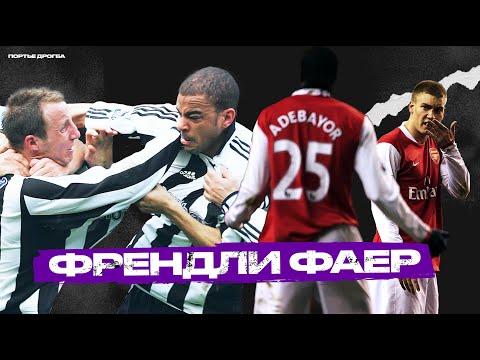 Видео: Футбольный мордобой. ТОП-10 драк партнёров по команде