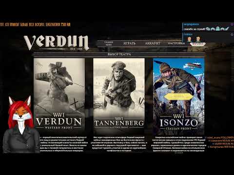 Видео: Verdun, 🦊На западном фронте без перемен.🐾