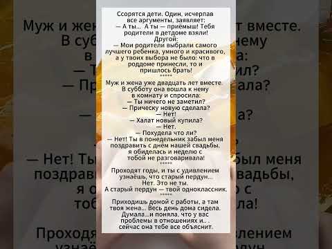 Видео: #анекдоты #шуточное #cмешные