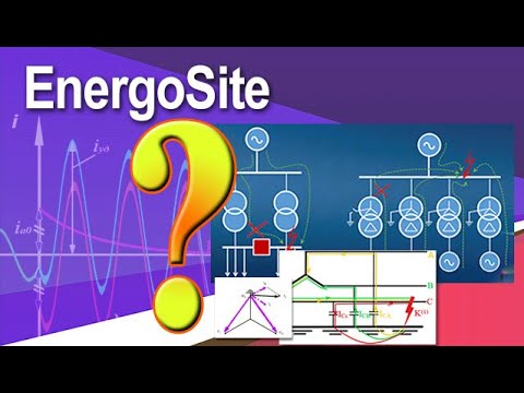 Видео: Электромагнитные переходные процессы. Вопросы. Заземление нейтрали через реактор или резистор.