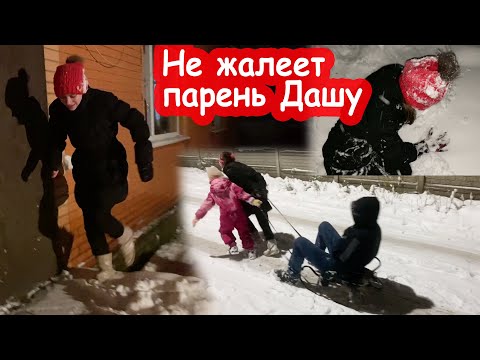 Видео: VLOG Я разозлилась. Даша получила снежками в лицо. Так веселились, что аж санки сломали