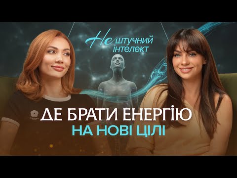 Видео: КЕРИМОВА | Якою буде жінка майбутнього