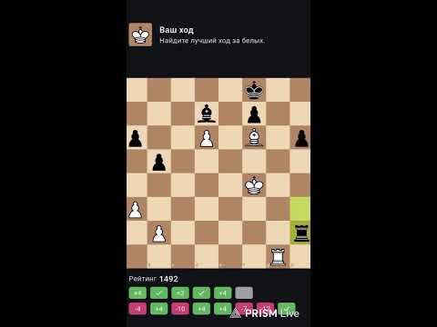 Видео: Развиваем навык игры в шахматы 4