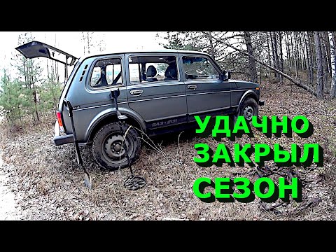 Видео: Отличное закрытие сезона! Много хорошего литого металла!