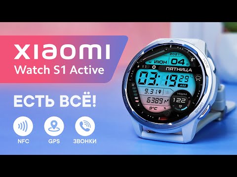 Видео: Xiaomi Watch S1 Active - годные часы с GPS, NFC и звонками