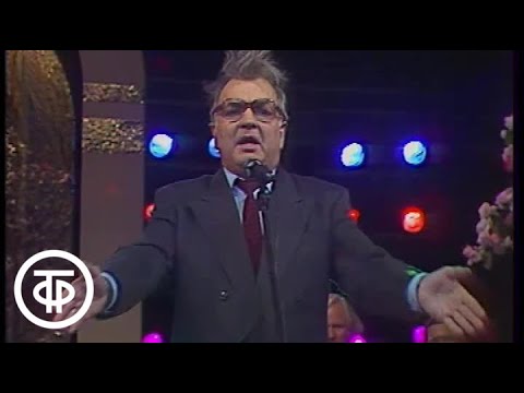Видео: А.Ширвиндт, М.Державин - У нас в гостях пара психологов. Творческий вечер А.Арканова (1990)