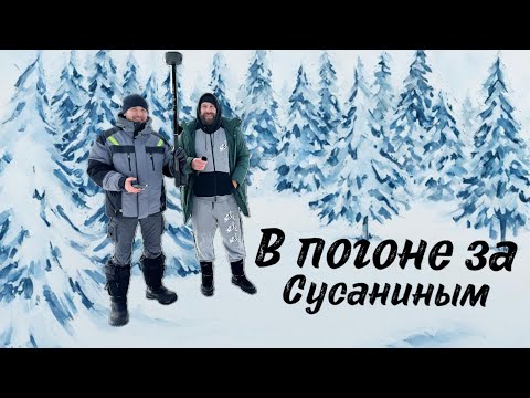 Видео: Тестируем с подписчиком из Твери hi target vrtk2 в лесу