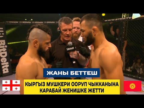 Видео: ЖАНЫ БЕТТЕШ: КУБАНЫЧБЕК АБДИСАЛАМ УУЛУ – РАУЛЬ ТУТАРАУЛИ (ГРУЗИЯ). Кубаныч океан артына кетти...