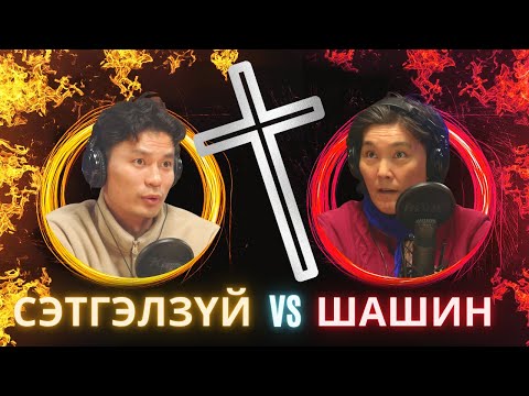 Видео: Зоориндоо хүүртэй хүмүүс, Өвдөлттэйгөө тулах "хар нар" аргачлал, Сэтгэлзүйн хэрэгцээн дээрх тоглолт