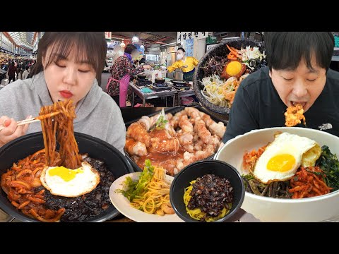 Видео: Повседневная жизнь Mukbang😋 Рынок Kyeongdong, Starbucks, Винный бар, Jjajangmyeon, Bibimbap
