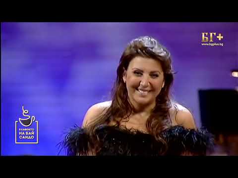 Видео: В кафенето на Бай Сандо - Радослав Тодоров и Полина Димитрова 13.06.2023