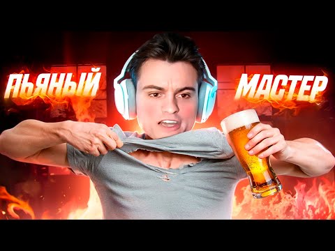 Видео: СТАРЫЙ БОГ–ПЬЯНЫЙ МАСТЕР !😮🔥 СТАРЫЙ БОГ ДОРОГА К ГОЛОВАЧУ dota 2  7.38c