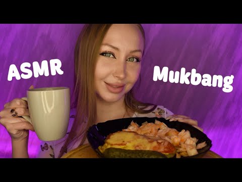 Видео: ASMR Mukbang Мясо по-французски / Асмр Разговорный Мукбанг / Ответы на вопросы / Итинг / Eating