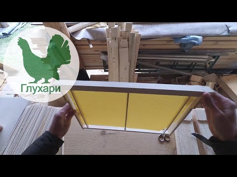 Видео: Рамки для ульев без проволоки
