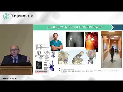 Видео: НМИЦ онкологии им. Н.Н. Петрова: настоящее и будущее (Беляев А.М.)