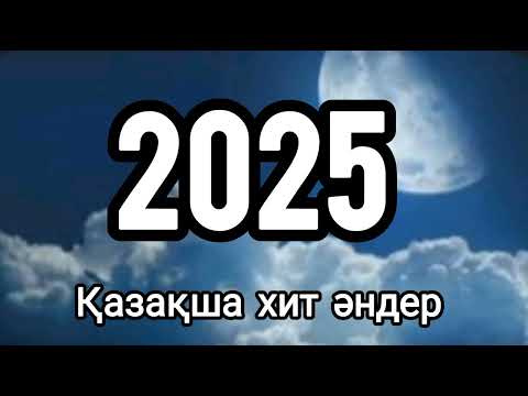 Видео: Қазақша хит әндер 2025