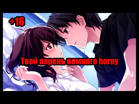 Видео: Твой хорни парень [ASMR RP]
