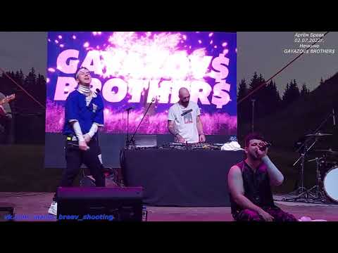 Видео: GAYAZOV$ BROTHER$ - Кредо v.2 (Нечкино 02.07.2022г.)