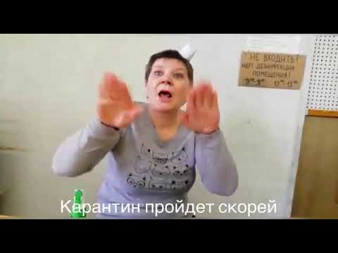 Видео: Жестовая песня "Коронавирус"