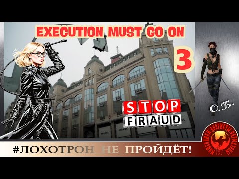 Видео: 🔥✅ВОСПИТАТЕЛЬНАЯ РАБОТА ПРОДОЛЖАЕТСЯ, Ч. 3 (АВТОР- ОЛЬГА БОРИСОВНА). ГОНЯЕМ МОШЕННИКОВ.