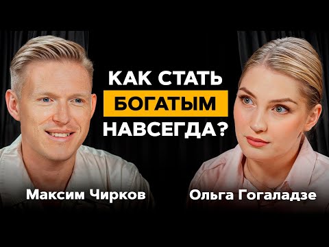 Видео: Новый ТРЕНД в инвестировании! Ольга Гогаладзе о самых НАДЕЖНЫХ активах и стратегиях