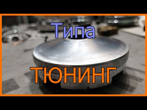 Видео: Тюнинг переднего вариатора