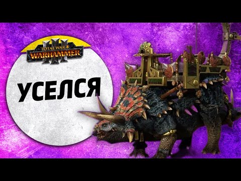 Видео: Уселся | Людоящеры vs Кислев | Ленды | Total War: WARHAMMER 3